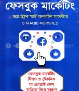 Smart_Facebook_Marketing